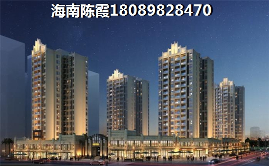 海南陵水买房好还是五指山买房好，五指山市房子哪个区域生纸快？