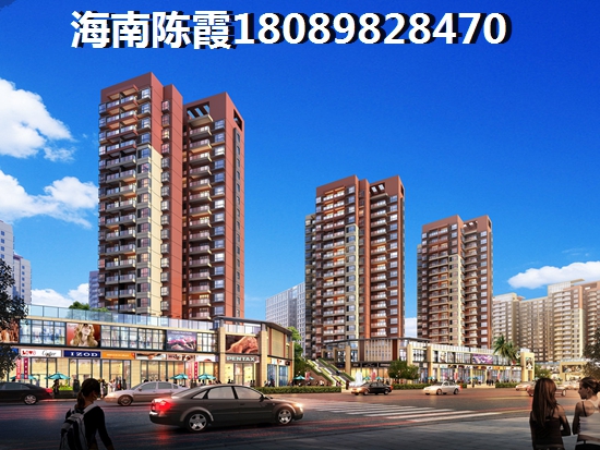 海南楼盘好坏分析解读！3